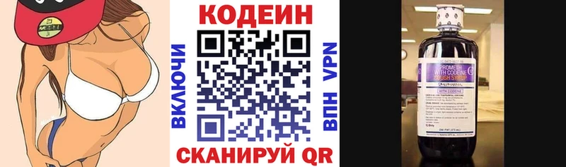 Codein Purple Drank  купить  сайты  Пудож 