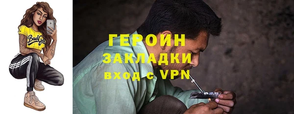 герыч Балашиха