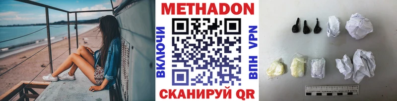 МЕТАДОН methadone  Пудож 